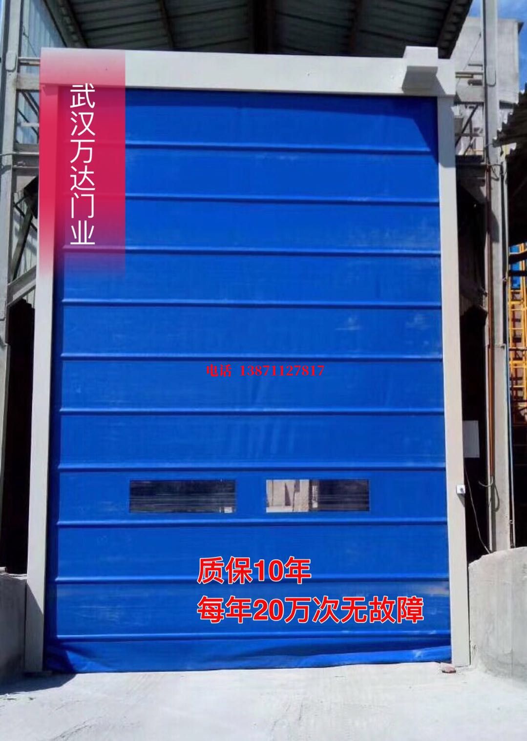 靖江防爆卷帘门_COPY